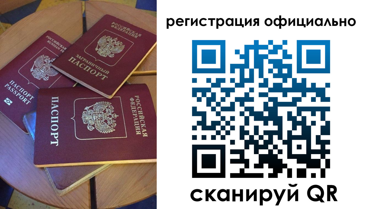 прописка иностранных граждан в Лесосибирске