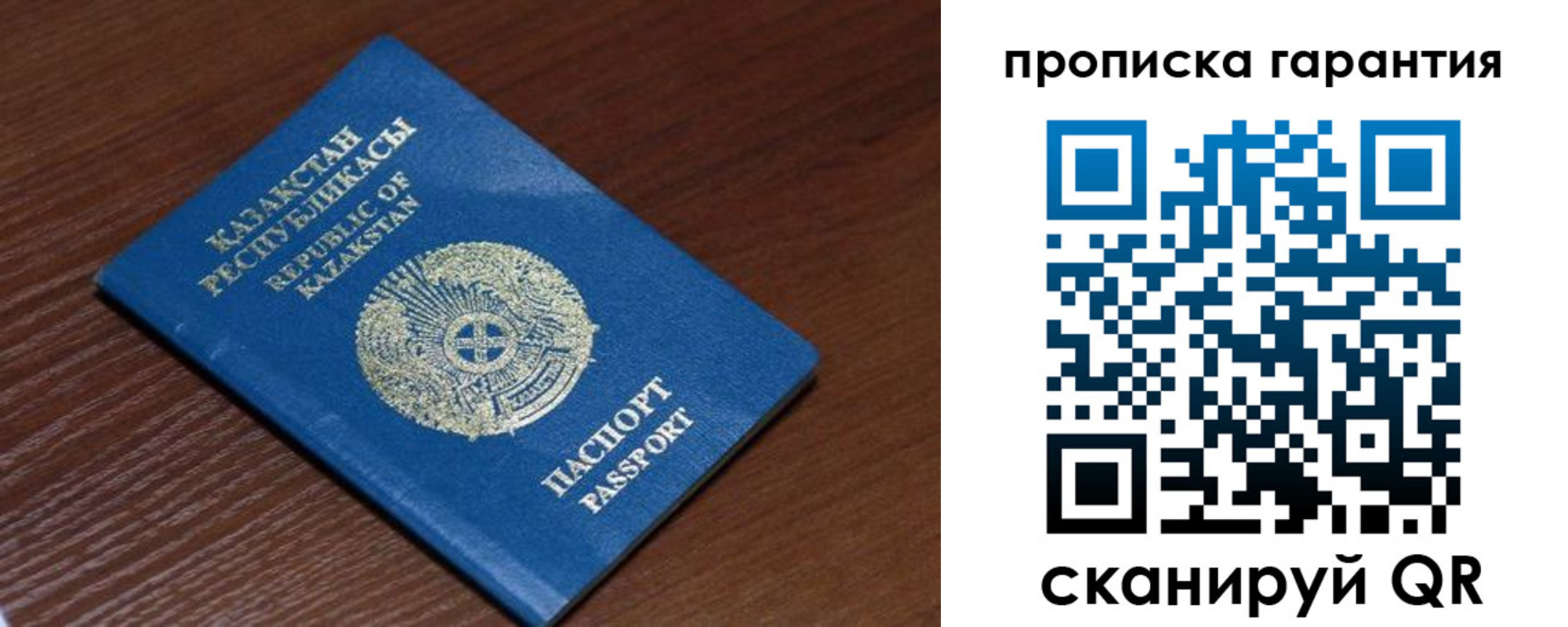 прописка для работы в Лесосибирске