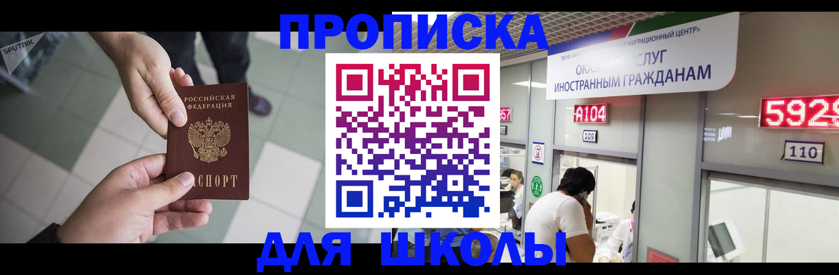временная регистрация адрес в Лесосибирске