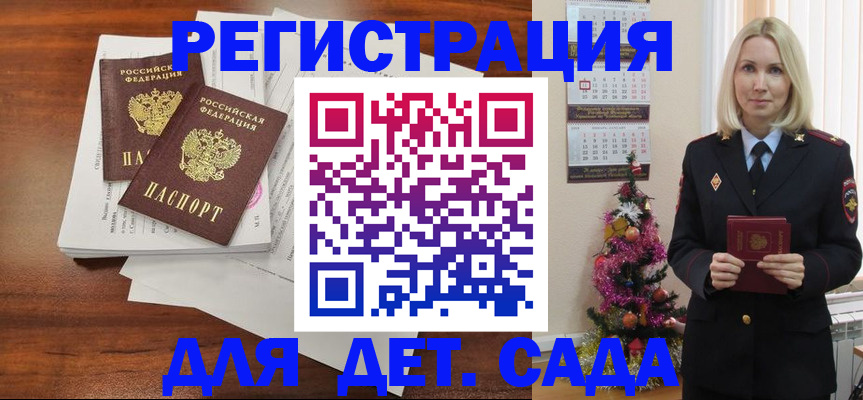 временная регистрация для всех в Лесосибирске